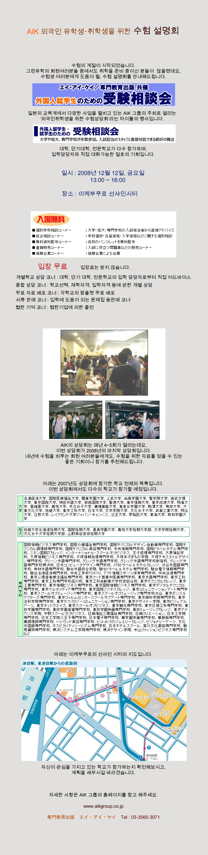 [ �� �� ] AIK ���л������л��� ���� ������ȸ